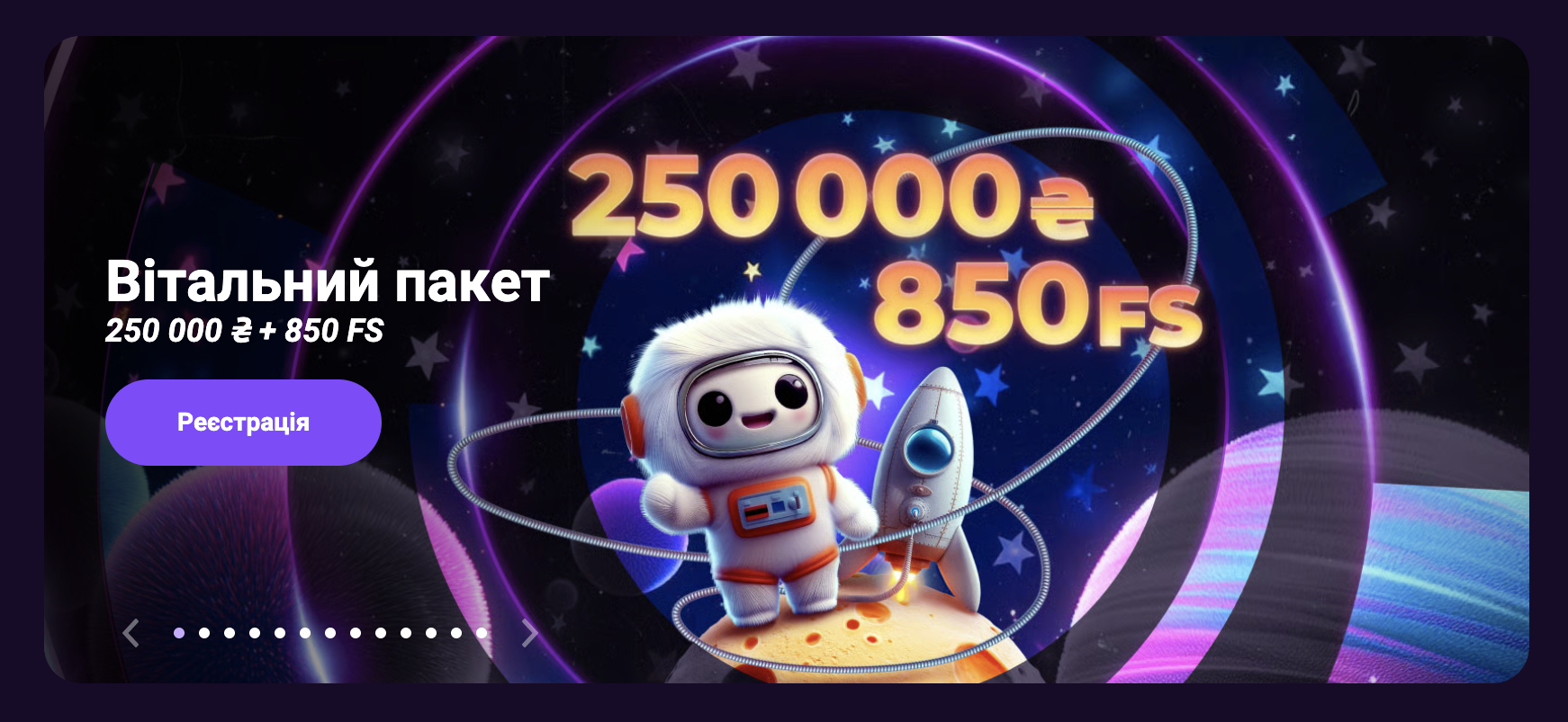 бонусы от cosmolot